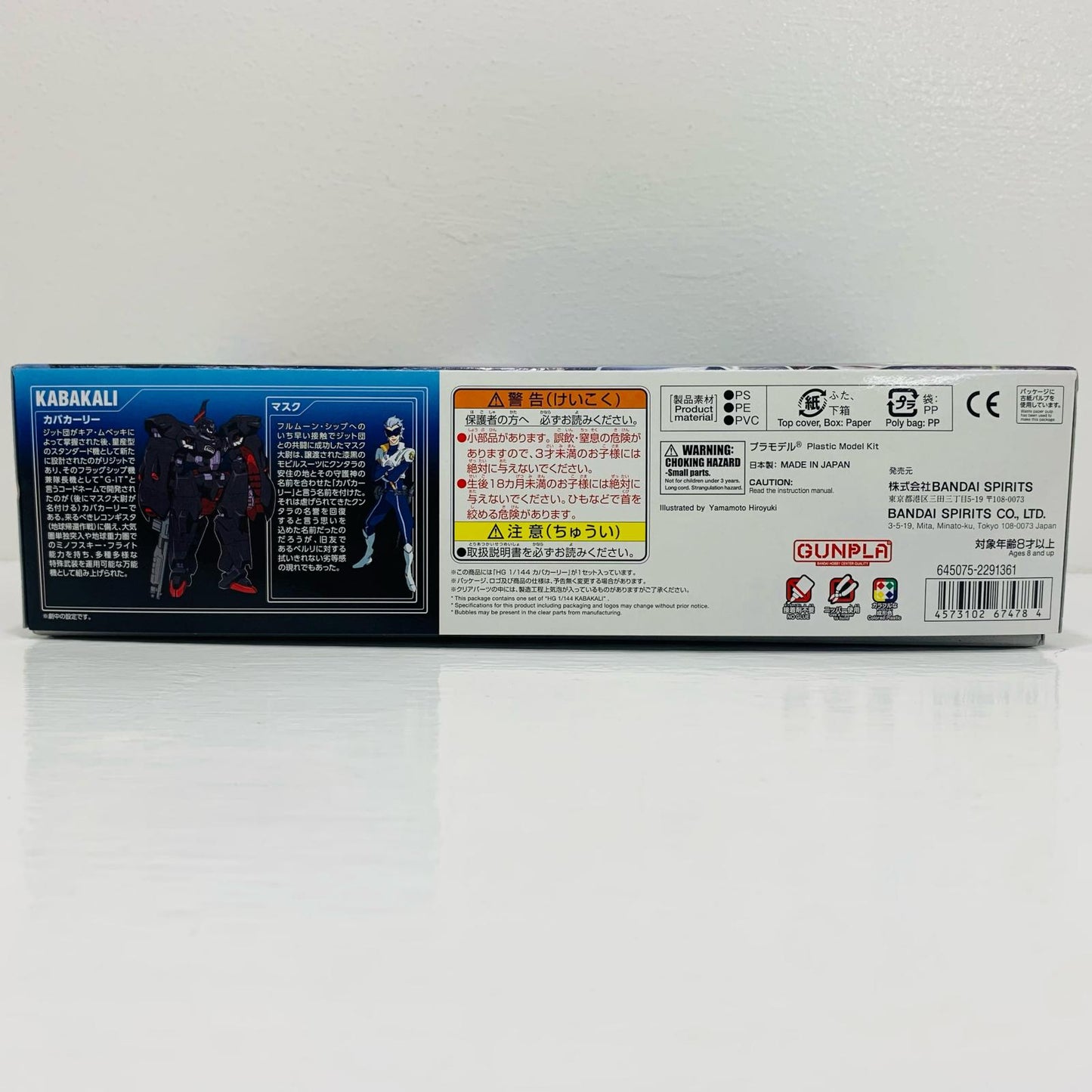 1/144 HG カバカーリー 「ガンダム Gのレコンギスタ」 [5067478]