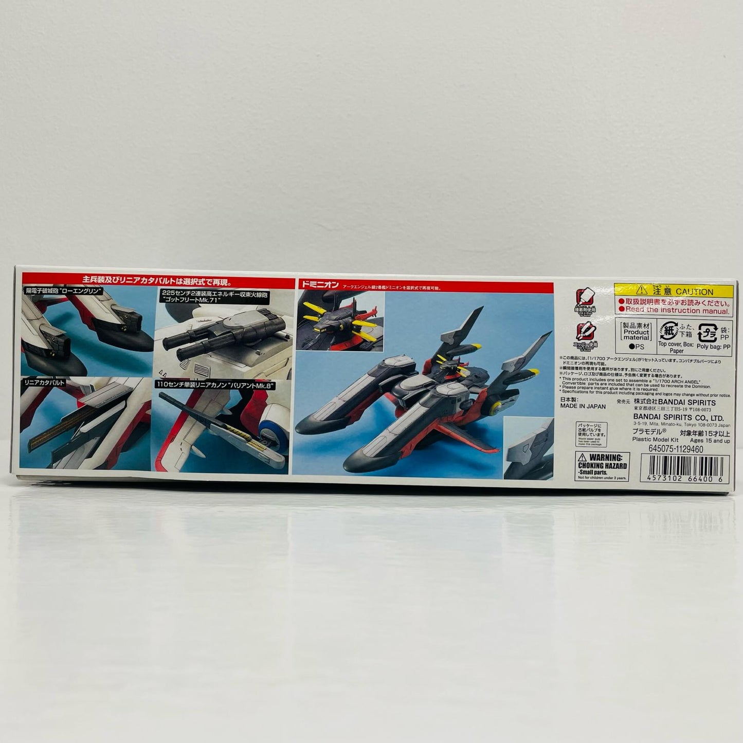 1/1700 LCAM-01XA アークエンジェル 「機動戦士ガンダムSEED」 EXモデル19 [5066400]【フィギュア】