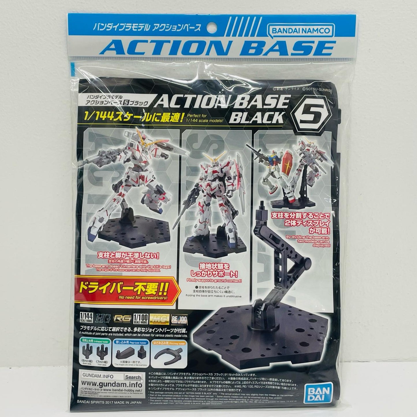 アクションベース5 ブラック（再販）