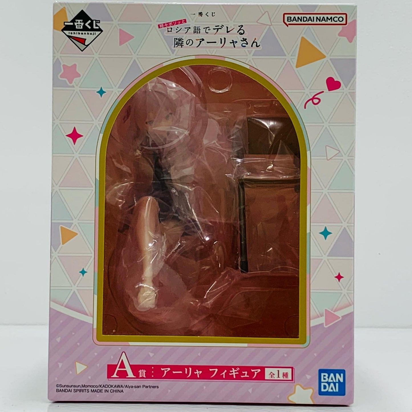 【中古】 A賞『アーリャ』フィギュア「一番くじ時々ボソッとロシア語でデレる隣のアーリャさん」【フィギュア】