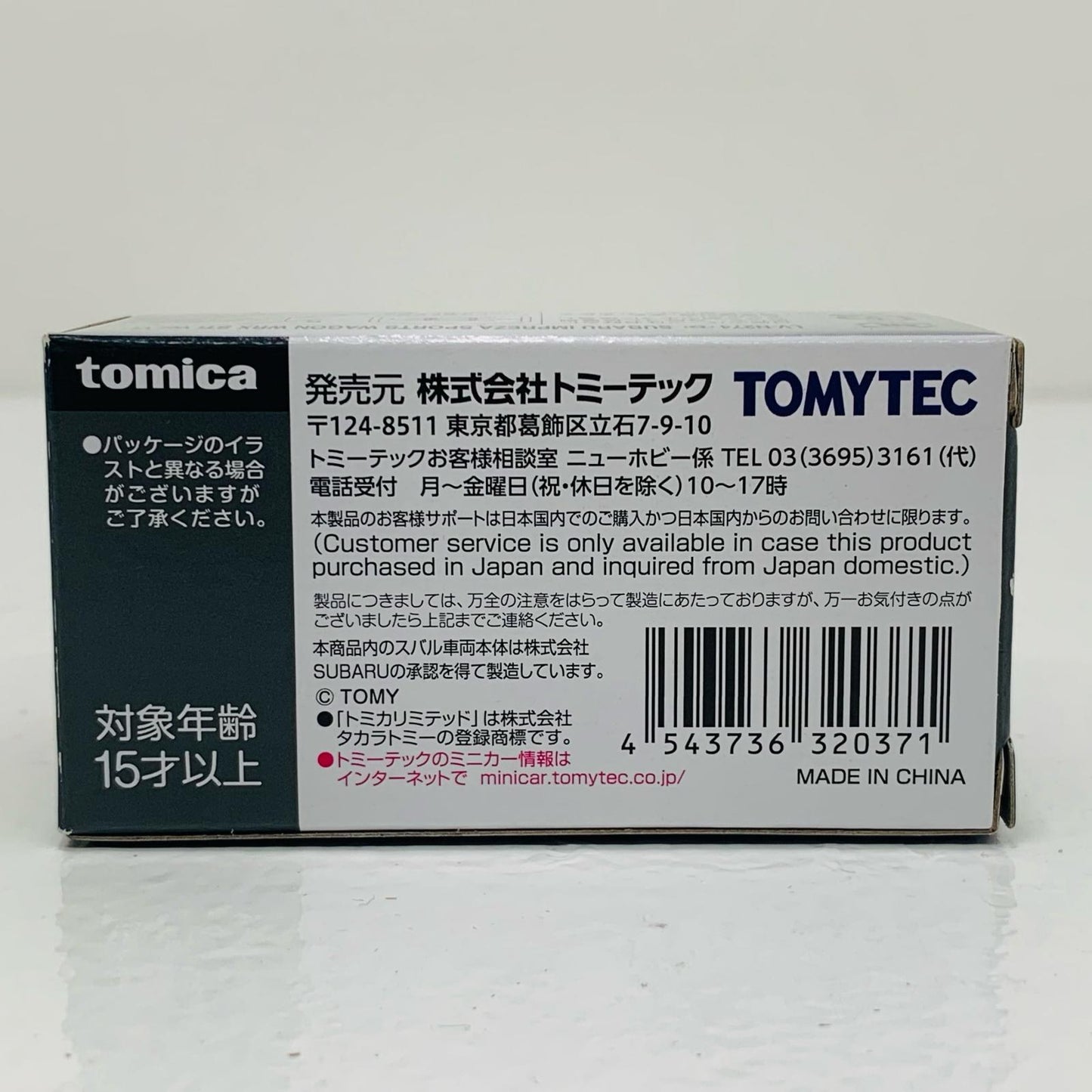 【中古】 1/64 LV-N274b スバル インプレッサ ピュアスポーツワゴン WRX STi Ver.VI 99年式(イエロー)「トミカリミテッドヴィンテージNEO」 [320371]【フィギュア】