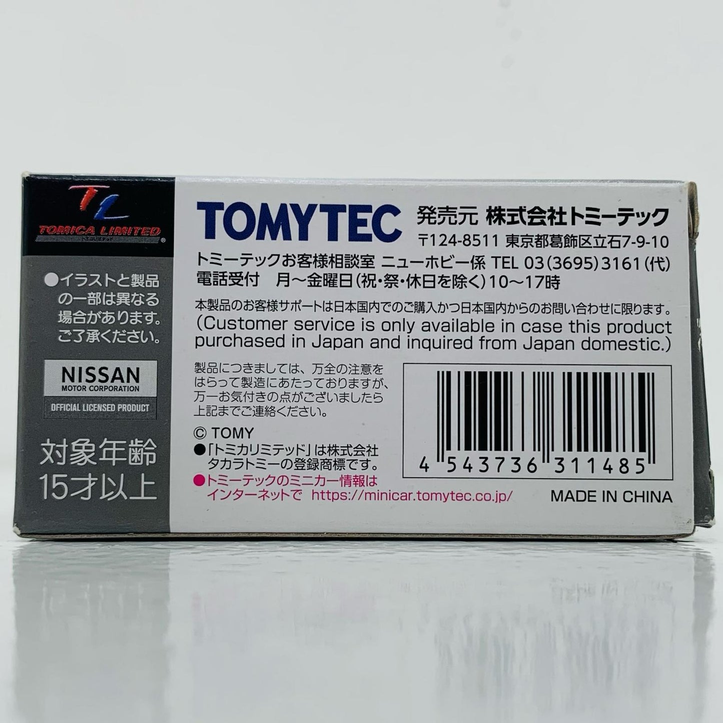 [Used] 1/64 LV-N63d Nissan Terrano R3M with Options (Gray) "Tomica Limited Vintage NEO" [311485] [Figure]