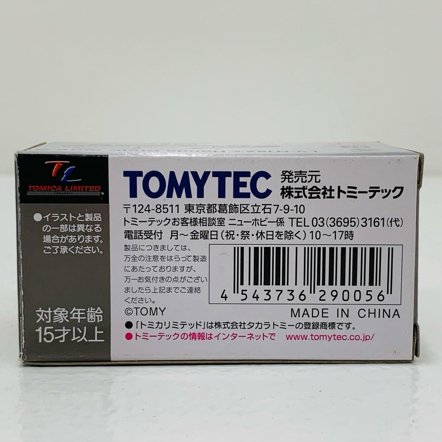 【中古】 1/64 LV-N182a Honda シビック SiR-II(グリーン) 「トミカリミテッドヴィンテージNEO」 [290056]