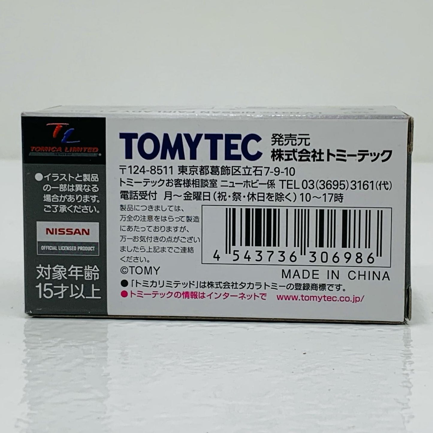 【中古】 1/64 LV-N41c 日産フェアレディZ-L2by2(緑) 「トミカリミテッドヴィンテージNEO」 [306986]