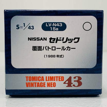 【中古】 1/43 LV-N43-15a 日産セドリック 覆面パトロールカー(ホワイト) 「トミカリミテッドヴィンテージNEO」 [281085]