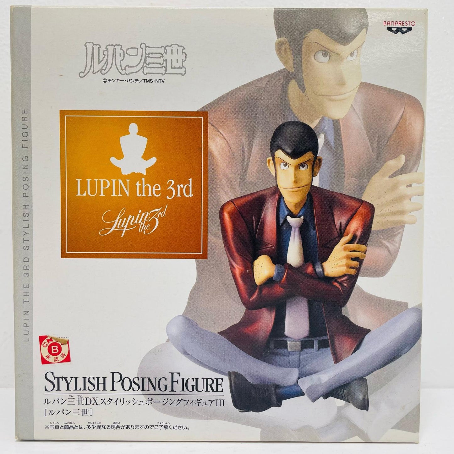 ルパン三世「ルパン三世」DXスタイリッシュポージングフィギュアIII【フィギュア】