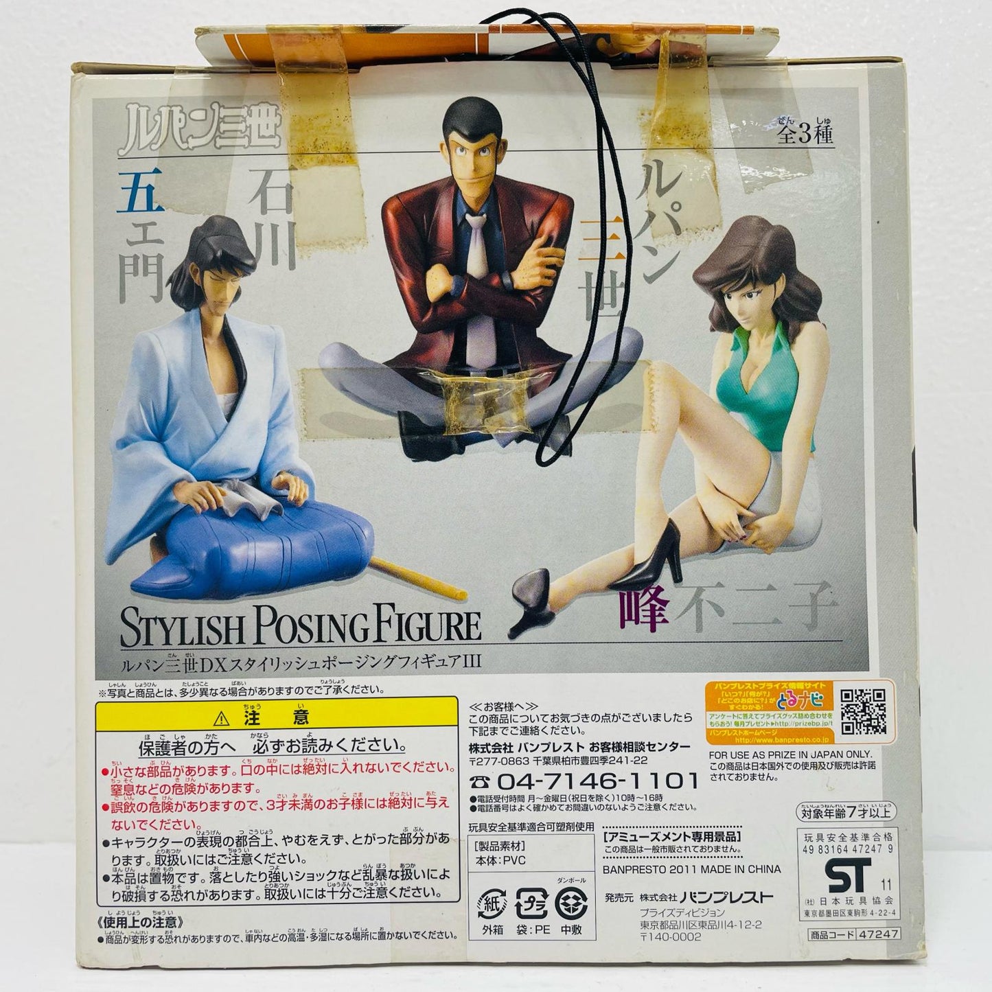 ルパン三世「ルパン三世」DXスタイリッシュポージングフィギュアIII【フィギュア】