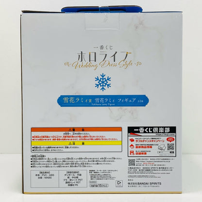【中古】 雪花ラミィ賞/『雪花ラミィ』フィギュア「WeddingDressStyle/一番くじホロライブ」【フィギュア】