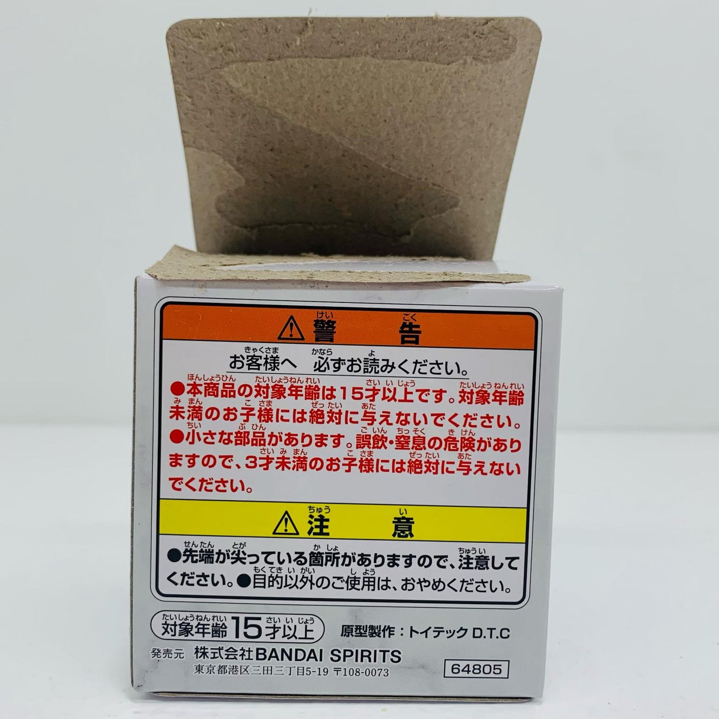 【中古】 ちょこのっこ賞/宝鐘マリン-ちょこのっこフィギュア「WeddingDressStyle/一番くじホロライブ」【フィギュア】