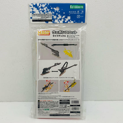 【中古】 ウェポンユニット05 ライブアックス 「M.S.Gモデリングサポートグッズ」 [RW005]