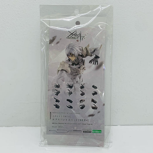 エクスハンドユニット【男性型A】 「メガロマリアM.S.Gモデリングサポートグッズ」 [CX027]