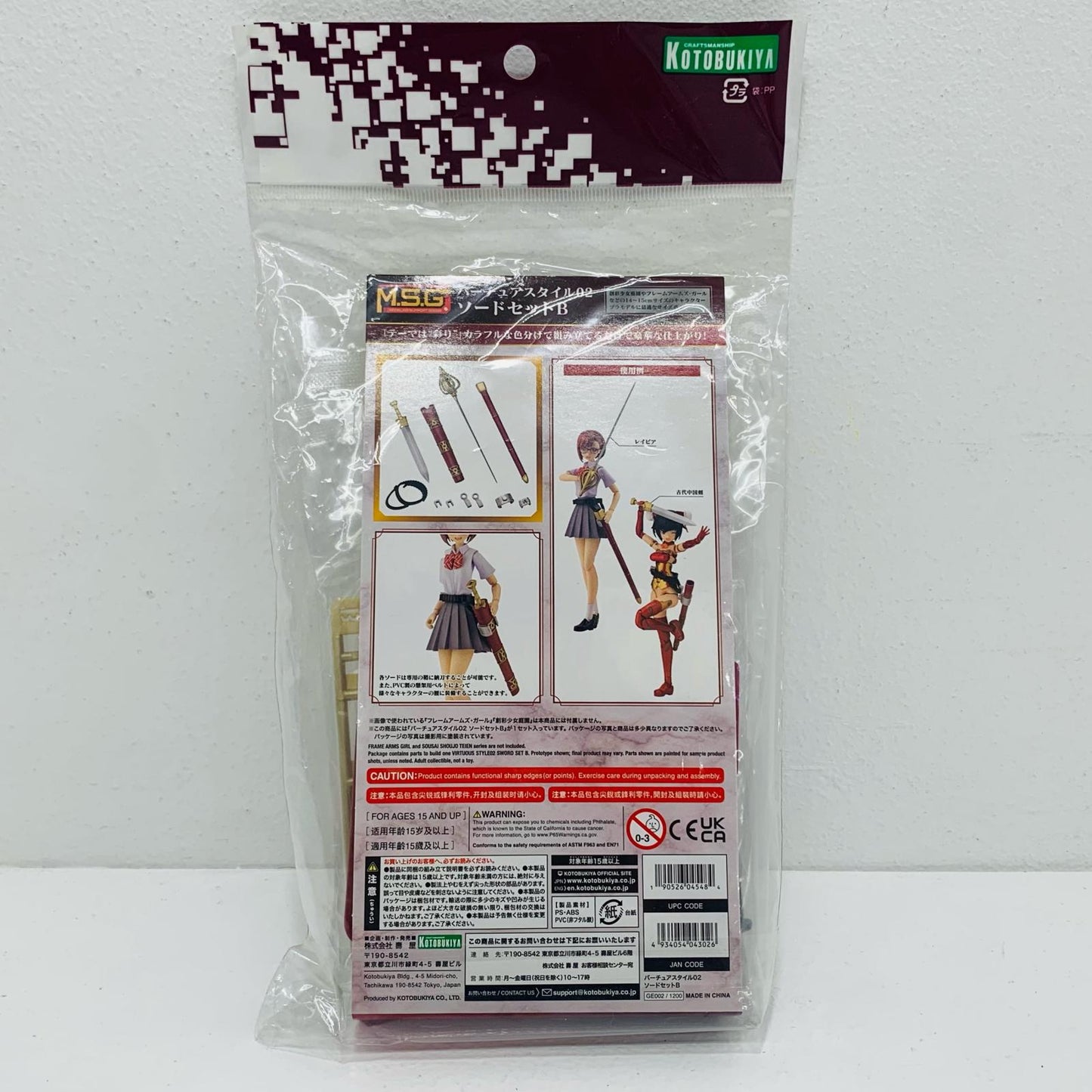【中古】 バーチュアスタイル02 ソードセットB 「M.S.Gモデリングサポートグッズ」 [GE002]