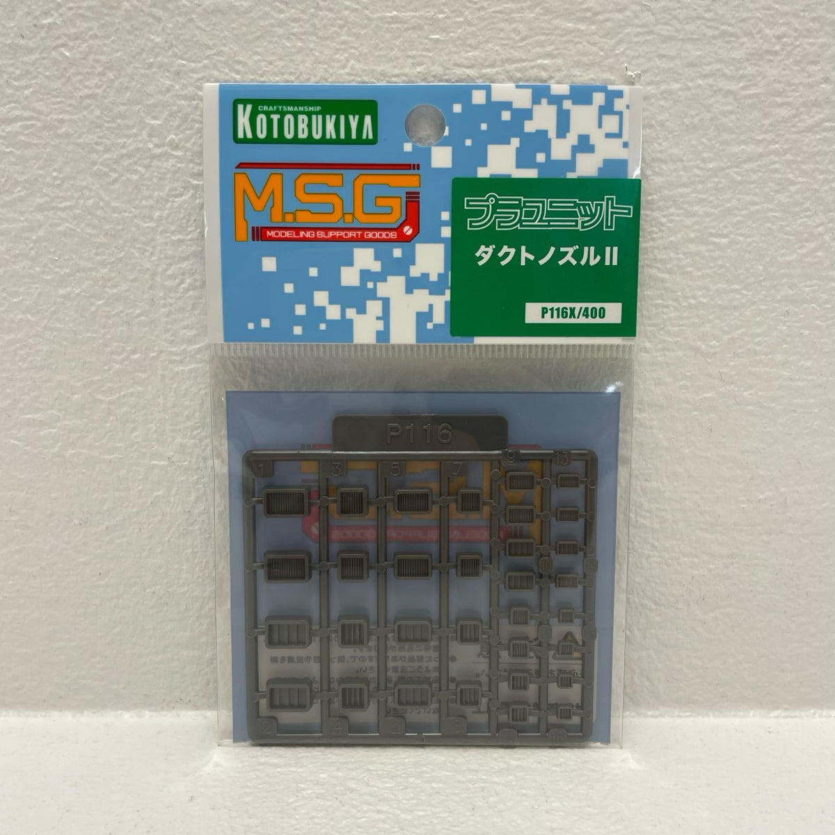プラモデル プラユニット ダクトノズルII 「M.S.Gモデリングサポートグッズ」 [P116X] プラユニット ダクトノズルII P116X【加古川物流】