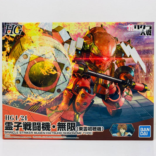 プラモデル 1/24 HG 霊子戦闘機・無限 東雲初穂機 「新サクラ大戦」 [5061558] HG 霊子戦闘機・無限 東雲初穂機 '1/24 5061558