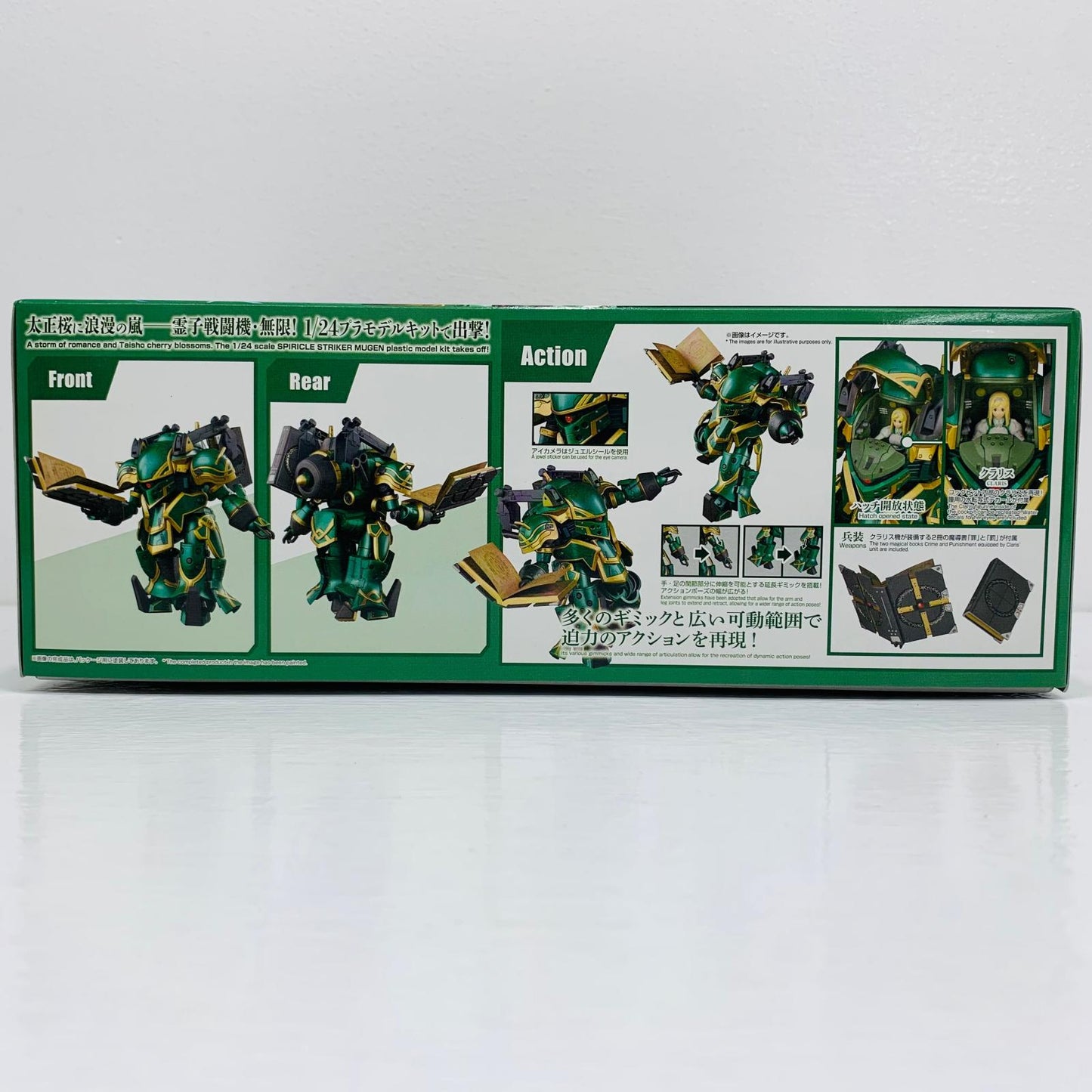 プラモデル 1/24 HG 霊子戦闘機・無限 クラリス機 「新サクラ大戦」 [5060776] HG 霊子戦闘機・無限 クラリス機 '1/24 5060776