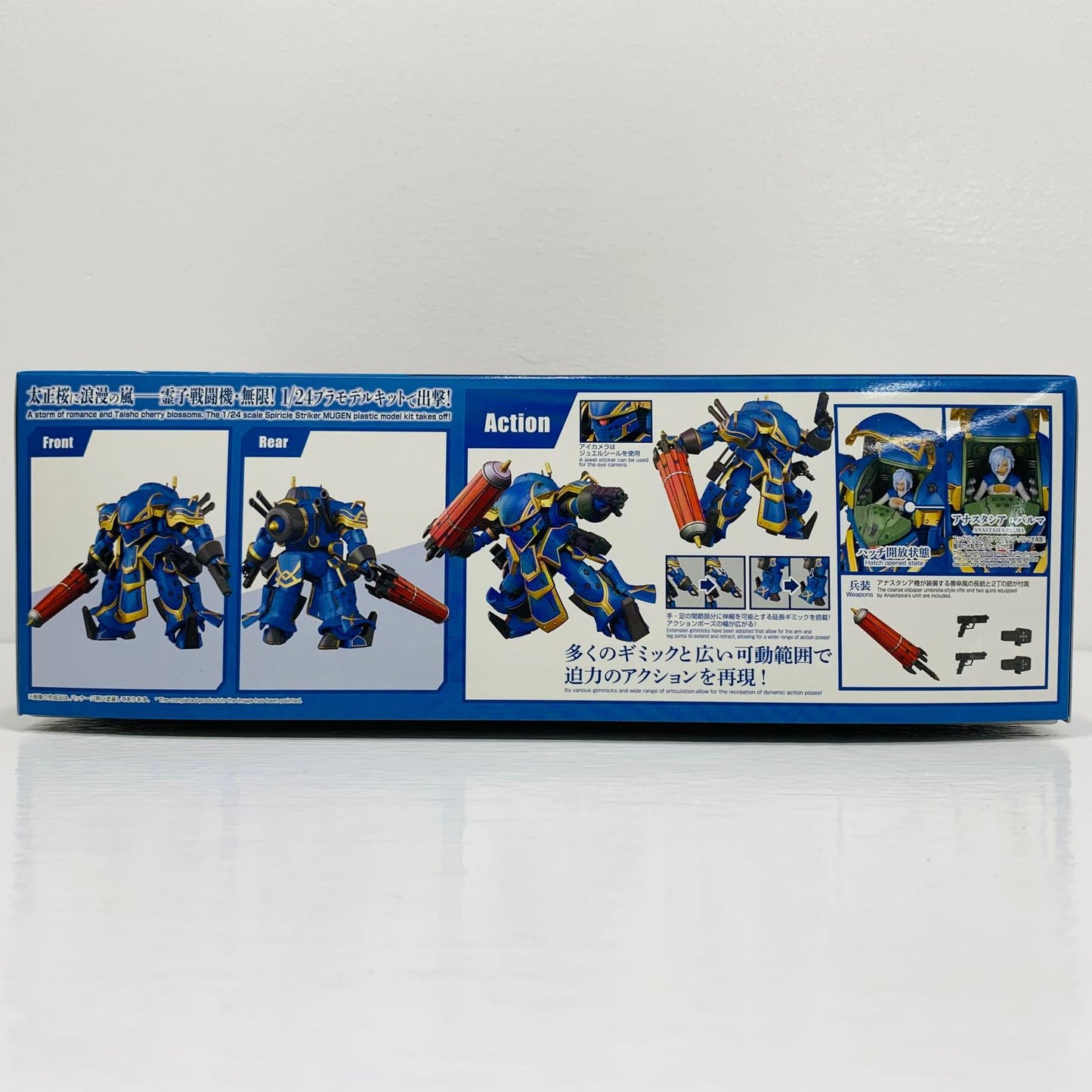 プラモデル 1/24 HG 霊子戦闘機・無限 アナスタシア・パルマ機 「新サクラ大戦」 [607409] HG 霊子戦闘機・無限 アナスタシア・パルマ機 '1/24 607409