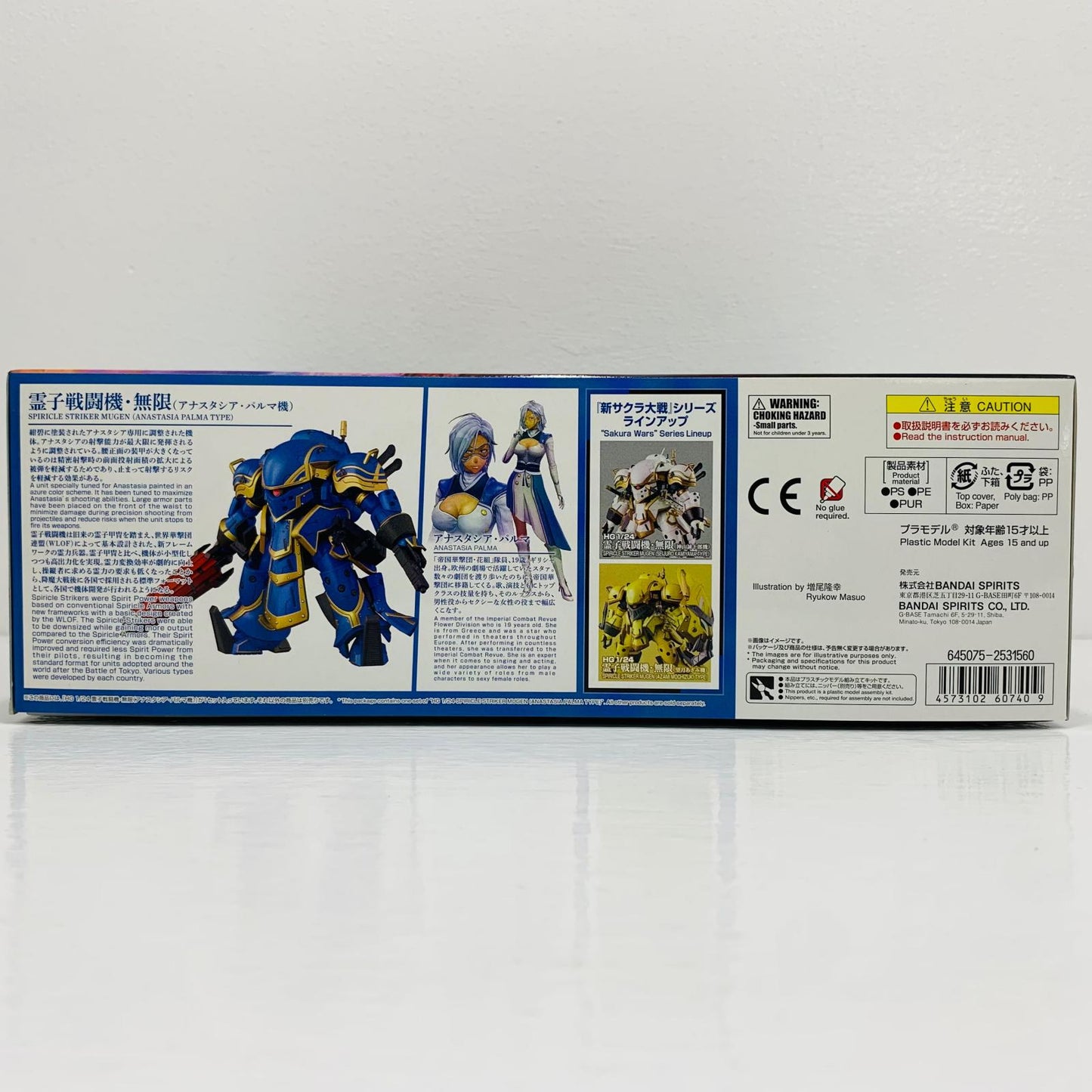 プラモデル 1/24 HG 霊子戦闘機・無限 アナスタシア・パルマ機 「新サクラ大戦」 [607409] HG 霊子戦闘機・無限 アナスタシア・パルマ機 '1/24 607409