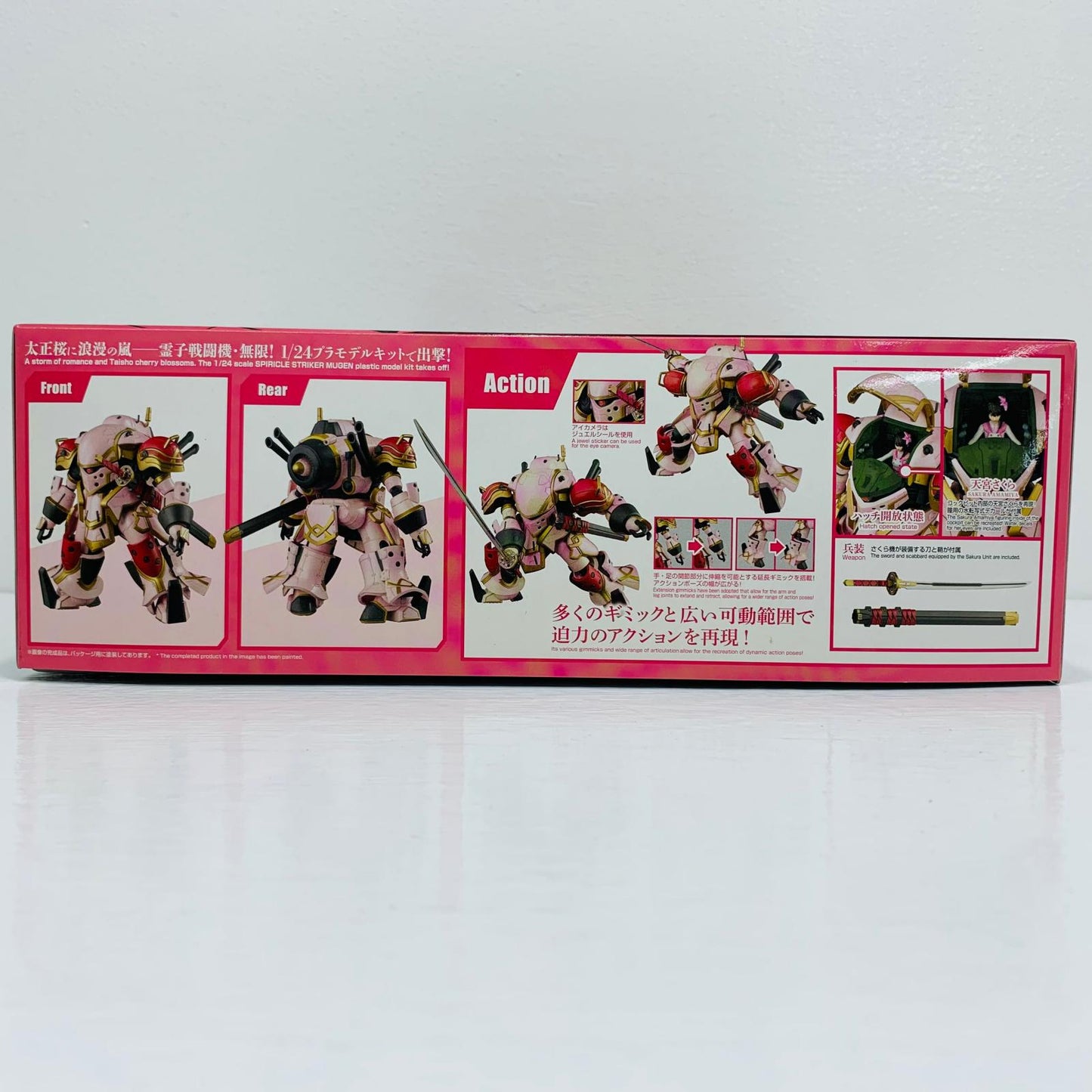 プラモデル 1/24 HG 霊子戦闘機・無限 天宮さくら機 「新サクラ大戦」 [5059539] HG 霊子戦闘機・無限 天宮さくら機 '1/24 5059539