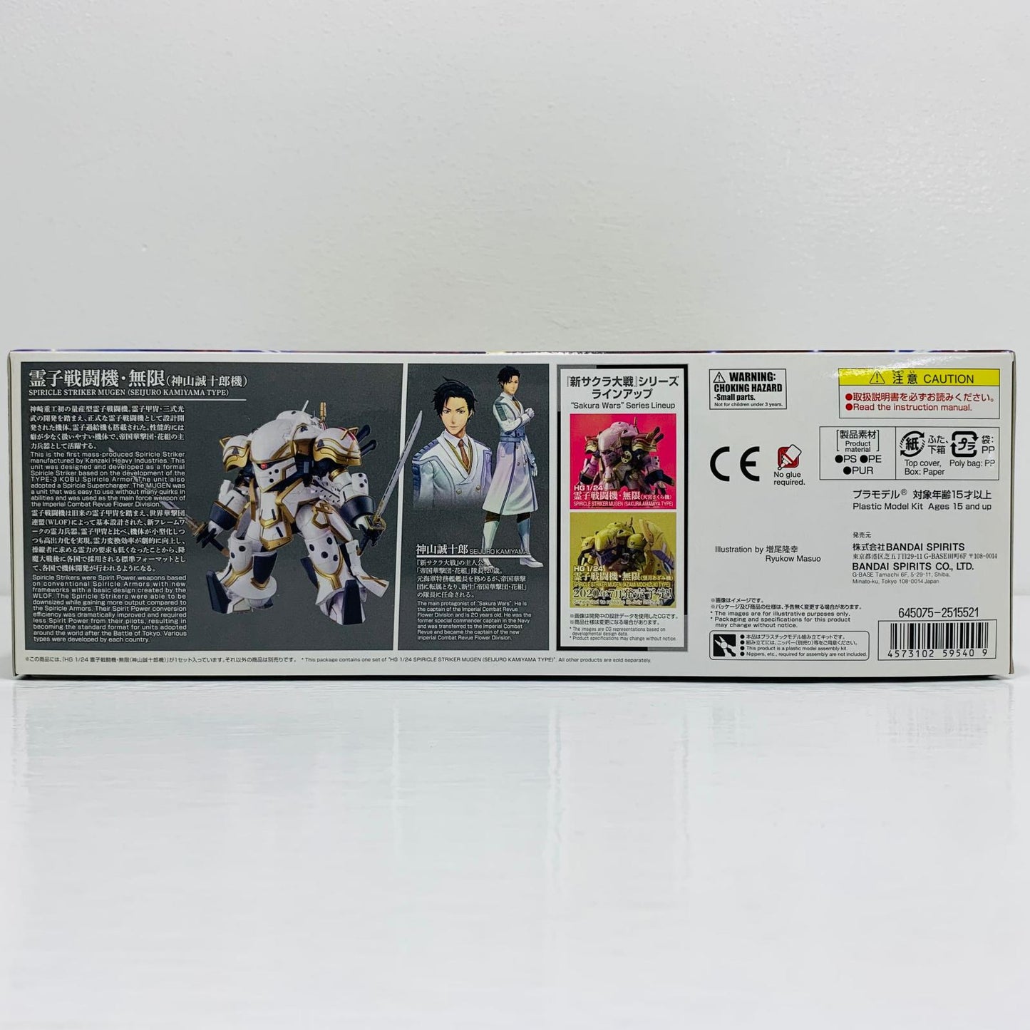 プラモデル 1/24 HG 霊子戦闘機・無限 神山誠十郎機 「新サクラ大戦」 [5059539] HG 霊子戦闘機・無限 神山誠十郎機 '1/24 5059540