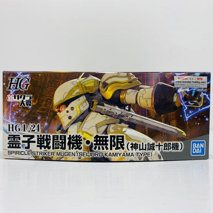 プラモデル 1/24 HG 霊子戦闘機・無限 神山誠十郎機 「新サクラ大戦」 [5059539] HG 霊子戦闘機・無限 神山誠十郎機 '1/24 5059540
