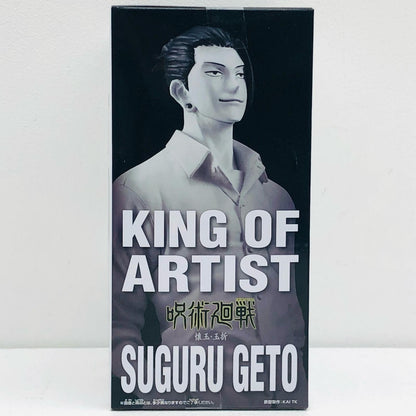【中古】 夏油傑-懐玉・玉折-2-KINGOFARTIST「呪術廻戦」【フィギュア】