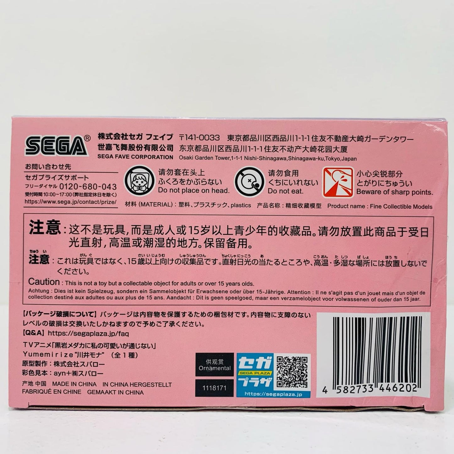 【中古】 川井モナ-Yumemirize「黒岩メダカに私の可愛いが通じない」【フィギュア】