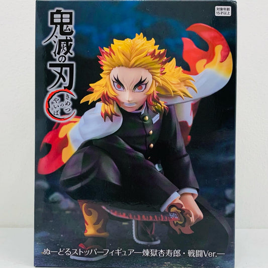 【中古】 煉獄杏寿郎・戦闘Ver.ぬーどるストッパーフィギュア「鬼滅の刃」【フィギュア】【飾磨店】