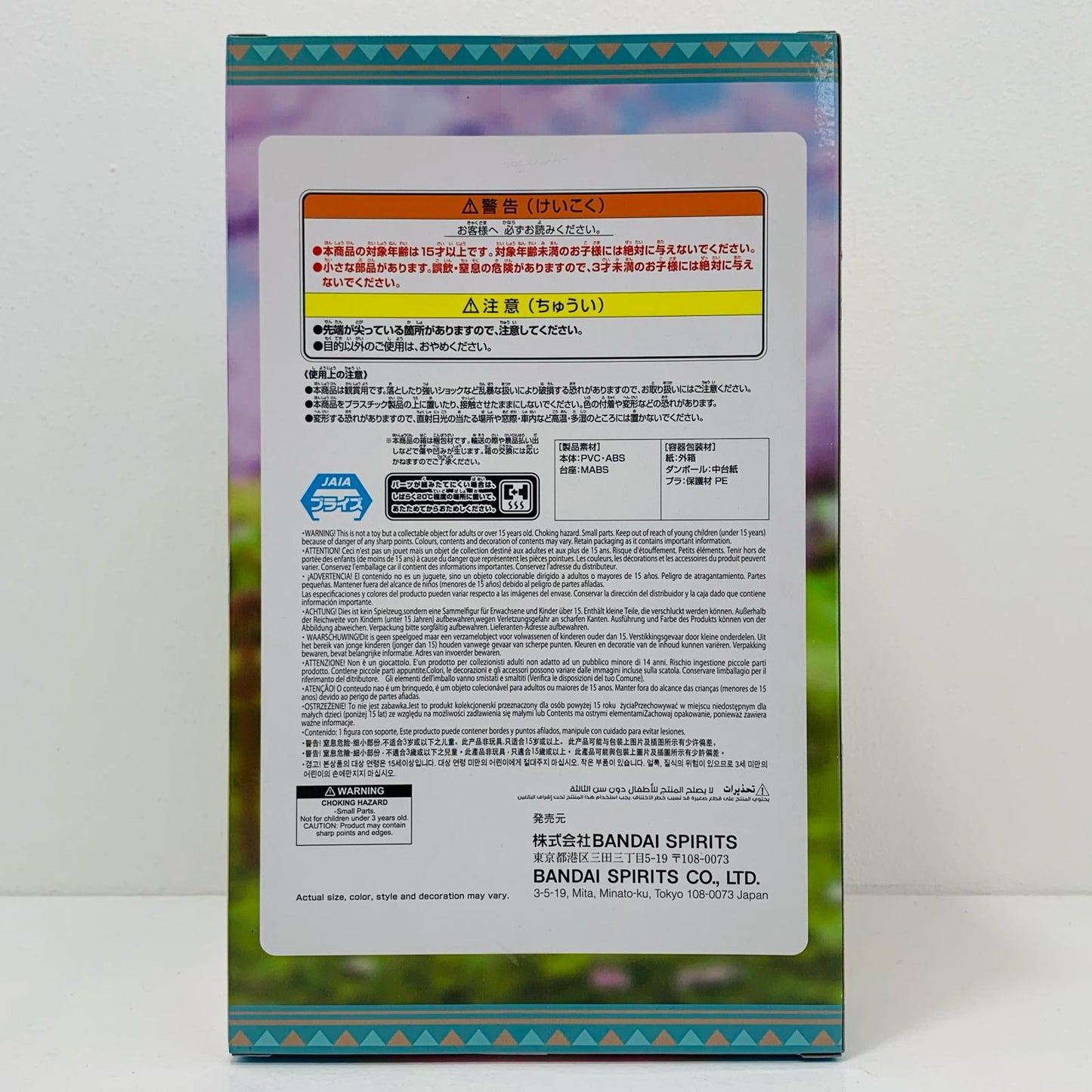 【中古】 各務原なでしこフィギュア「ゆるキャン△SEASON３」【フィギュア】