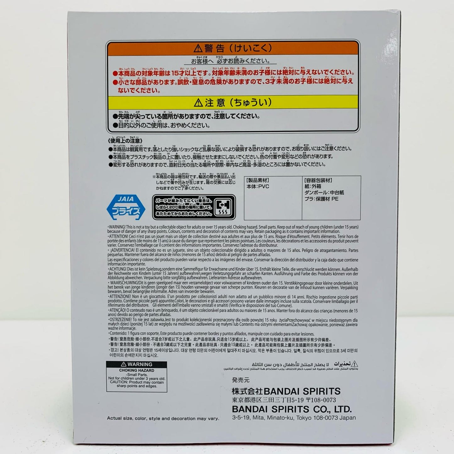 【中古】 AZKi-#hololiveIF-Relaxtime「ホロライブ」【フィギュア】