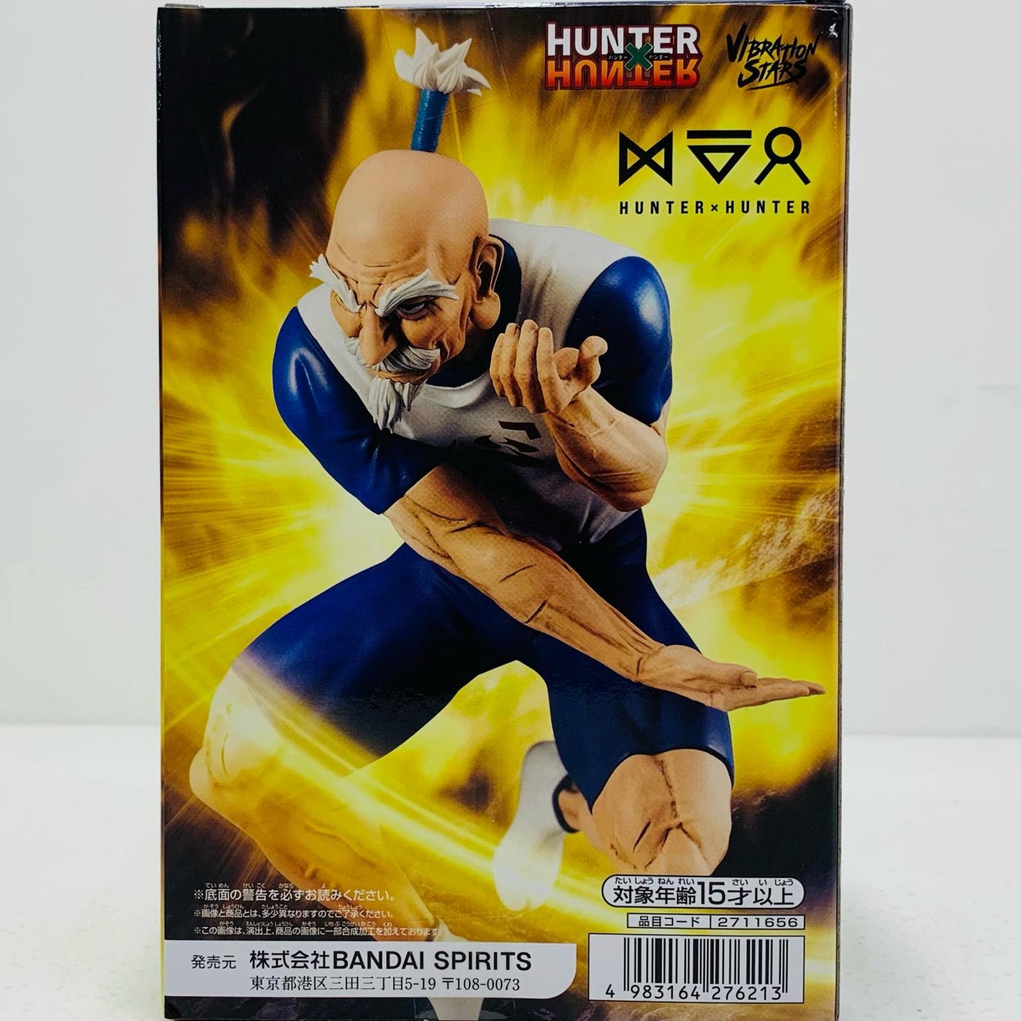 【中古】 ネテロ-VIBRATIONSTARS「HUNTER×HUNTER」 HUNTER×HUNTER フィギュア ネテロ VIBRATION STARS 2711656【フィギュア】【飾磨店】