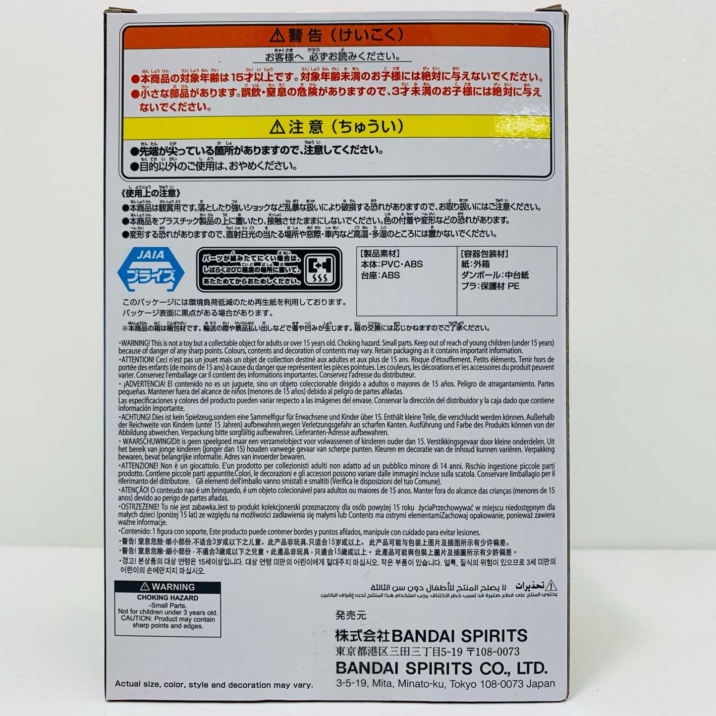 【中古】 うずまきナルト(九喇嘛モード)フィギュア""うずまきナルト・波風ミナト""～GiGOグループのお店限定～「NARUTO-ナルト-疾風伝」【フィギュア】