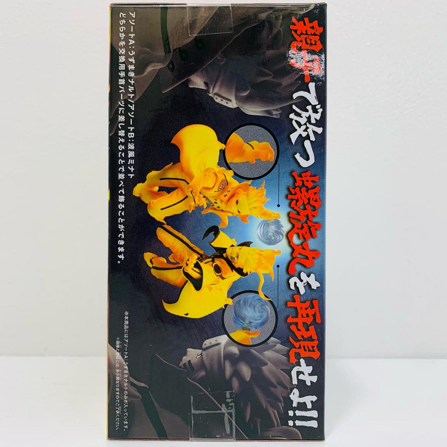 【中古】 うずまきナルト(九喇嘛モード)フィギュア""うずまきナルト・波風ミナト""～GiGOグループのお店限定～「NARUTO-ナルト-疾風伝」【フィギュア】