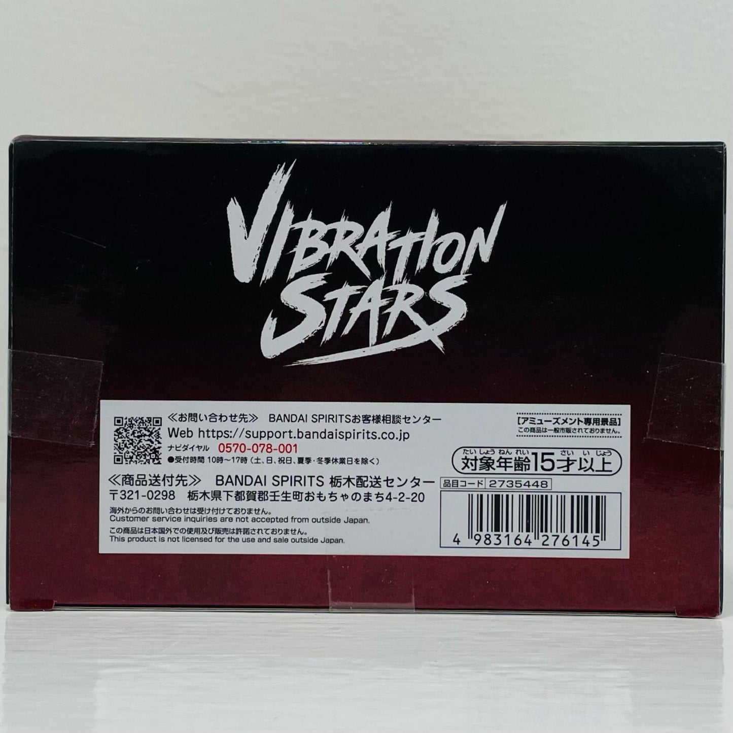 ペイン-VIBRATIONSTARS-KAKUZU＆PAIN-「NARUTO-ナルト-疾風伝」【フィギュア】
