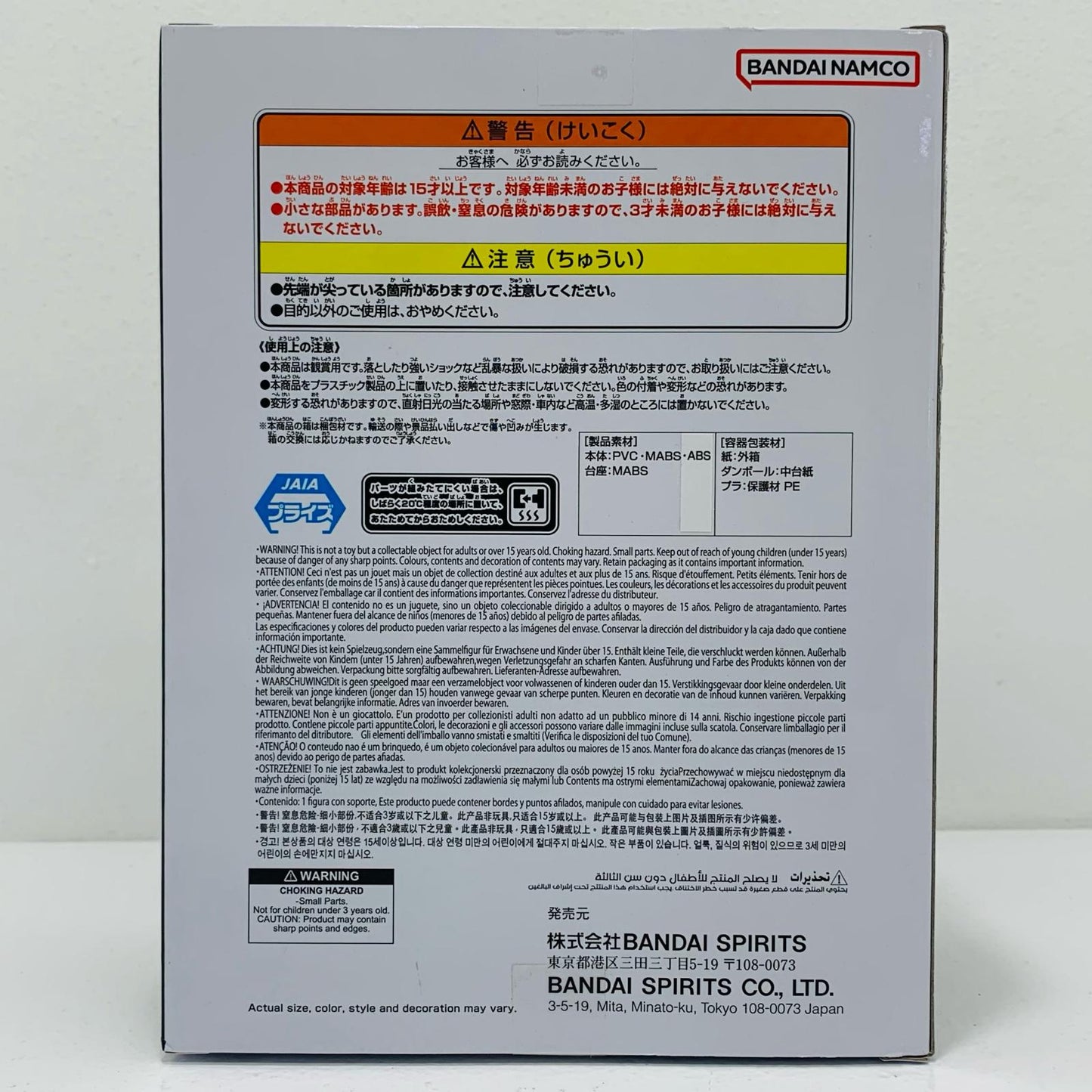 【中古】 超ゴジータ-DRAGONBALLZDOKKANBATTLE 10TH ANNIVERSARYFIGURE「ドラゴンボールZドッカンバトル」 ドラゴンボール フィギュア 超ゴジータ DRAGONBALLZDOKKANBATTLE 10TH ANNIVERSARYFIGURE 2752920【フィギュア】【飾磨店】