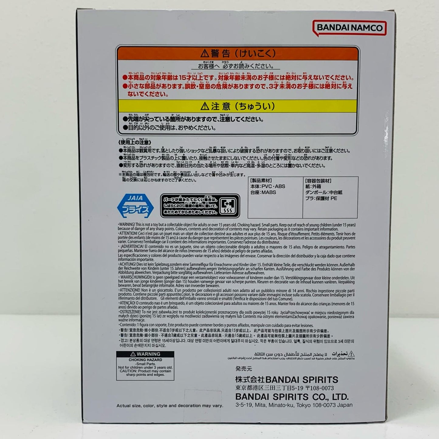 超ベジット-DRAGONBALLZDOKKANBATTLE 10TH ANNIVERSARYFIGURE「ドラゴンボールZドッカンバトル」【フィギュア】
