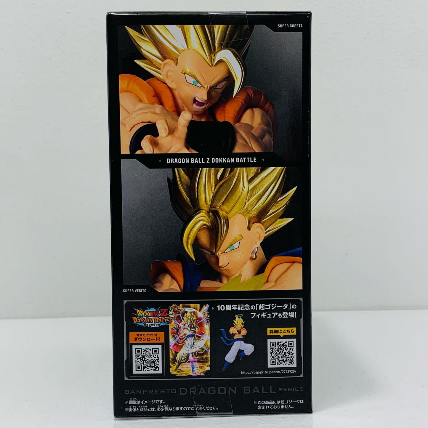 超ベジット-DRAGONBALLZDOKKANBATTLE 10TH ANNIVERSARYFIGURE「ドラゴンボールZドッカンバトル」【フィギュア】