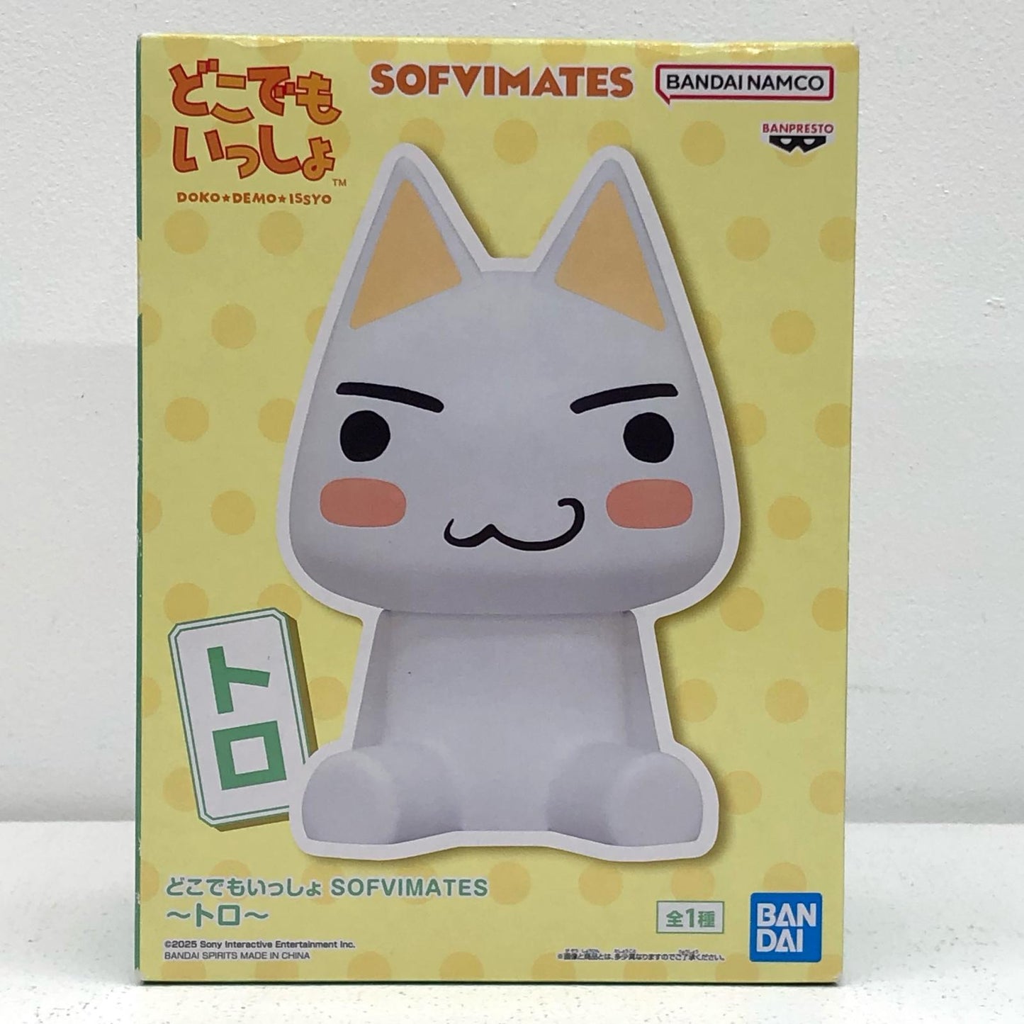 トロ-SOFVIMATES「どこでもいっしょ」【フィギュア】