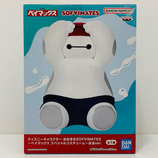 【中古】 ベイマックス・スペシャルコスチューム～水泳ver.【フィギュア】