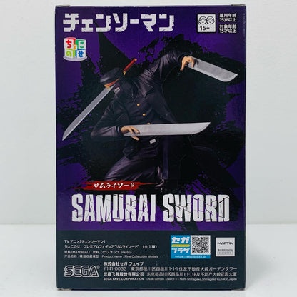 【中古】 サムライソード-ちょこのせプレミアムフィギュア「チェンソーマン」【フィギュア】【飾磨店】
