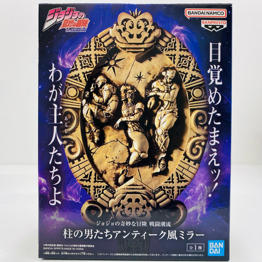 【中古】 柱の男たちアンティーク風ミラー「ジョジョの奇妙な冒険戦闘潮流」【フィギュア】