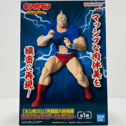 【中古】 キン肉マン-リアルフィギュア「キン肉マン完璧超人始祖編」【フィギュア】