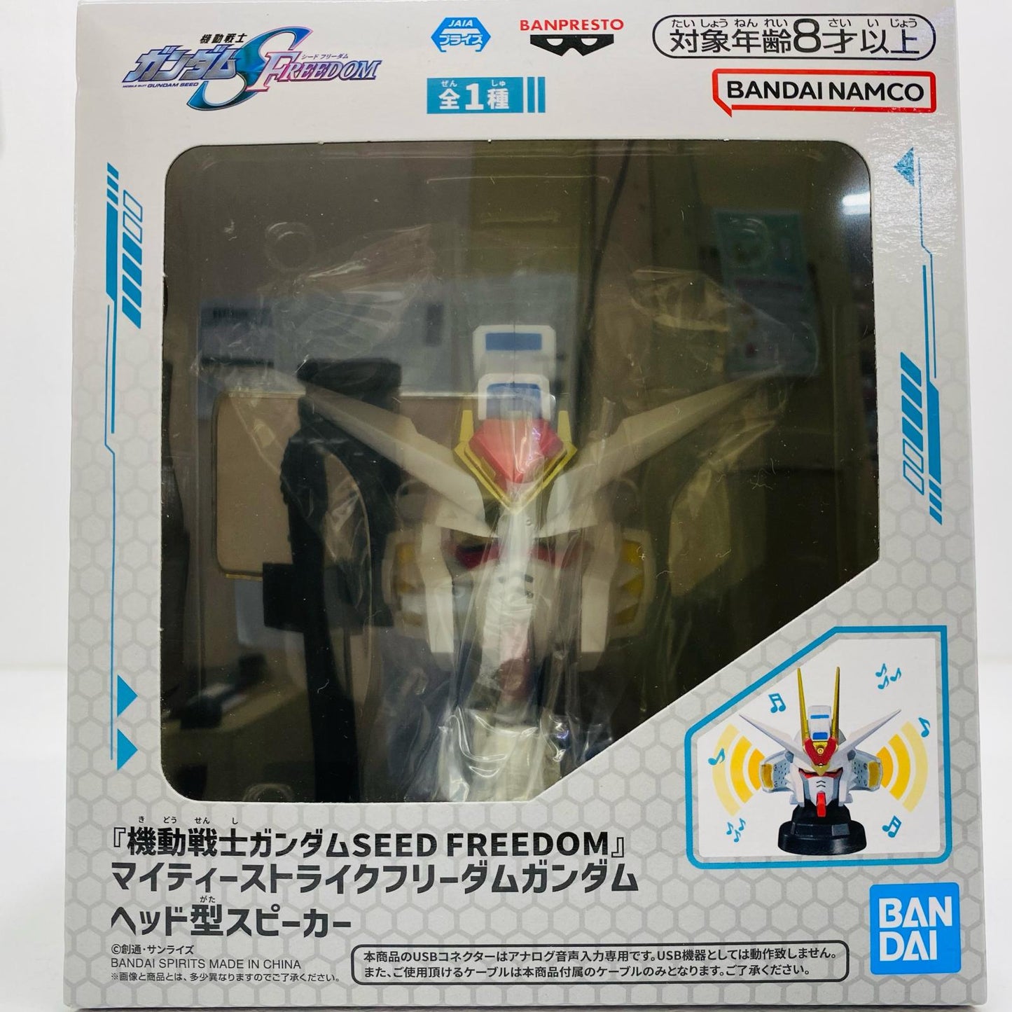 【中古】 マイティーストライクフリーダムガンダムヘッド型スピーカー「機動戦士ガンダムSEEDFREEDOM」 ガンダム フィギュア マイティーストライクフリーダムガンダム ヘッド型スピーカー 2757642【フィギュア】【飾磨店】