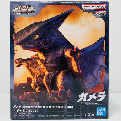 【中古】 ギャオス(1995)通常カラーver.-鎮座獣「ガメラ大怪獣空中決戦」【フィギュア】