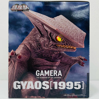 【中古】 ギャオス(1995)通常カラーver.-鎮座獣「ガメラ大怪獣空中決戦」【フィギュア】