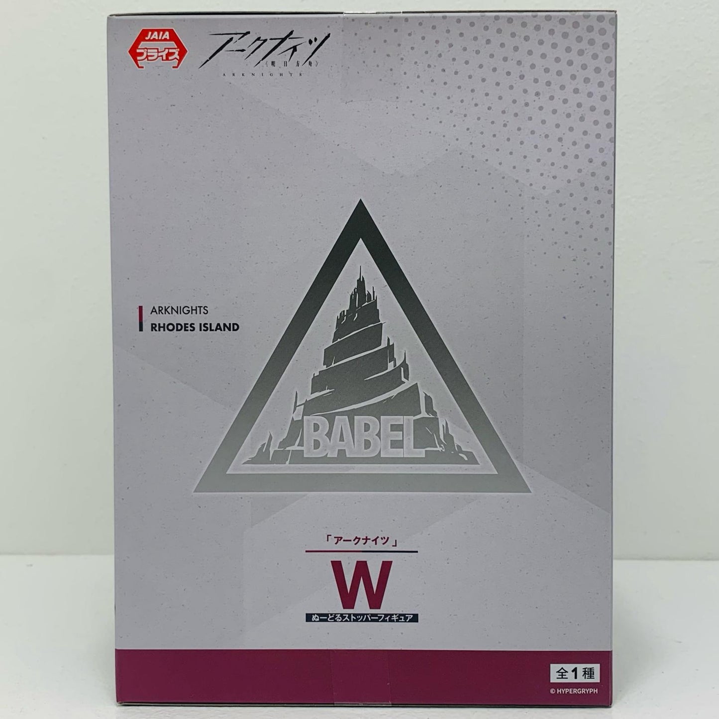 【中古】 W-ぬーどるストッパーフィギュア「アークナイツ」【フィギュア】【加古川物流】