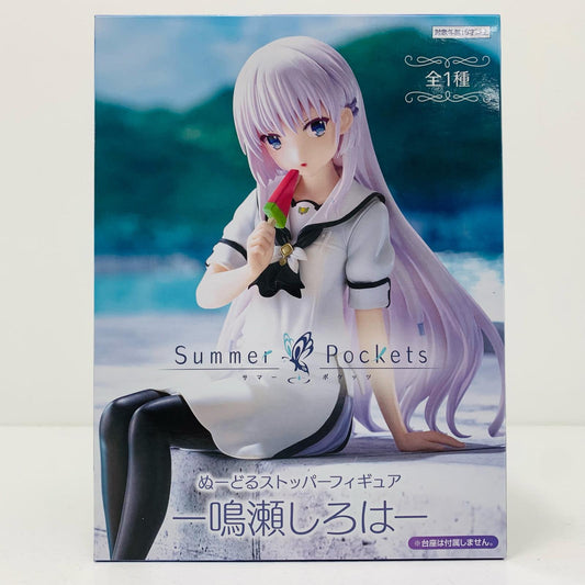 鳴瀬しろは-ぬーどるストッパーフィギュア「SummerPockets」【フィギュア】
