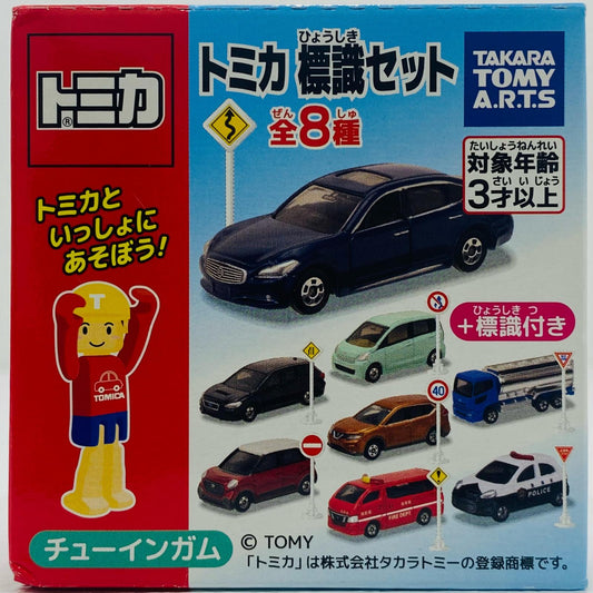 【中古】 1.日産シーマ 「トミカ標識セット8」【飾磨店】