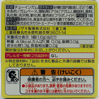 【中古】 1.日産シーマ 「トミカ標識セット8」【飾磨店】