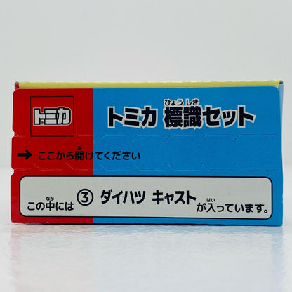 【中古】 3.ダイハツキャスト 「トミカ標識セット8」【飾磨店】
