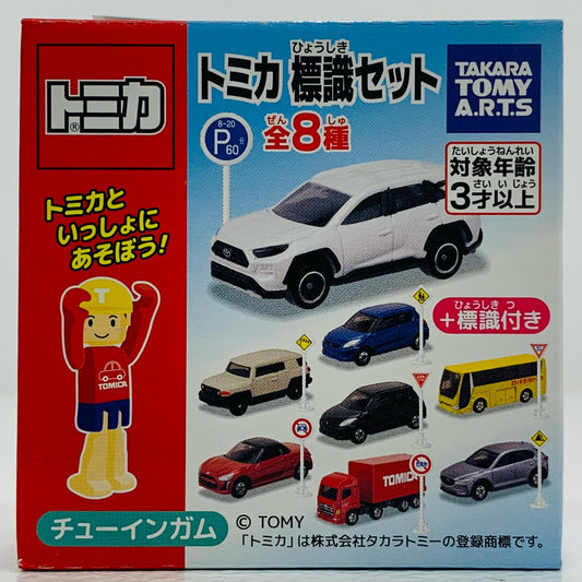 【中古】 8. マツダ CX-5「トミカ標識セット15」【フィギュア】【飾磨店】